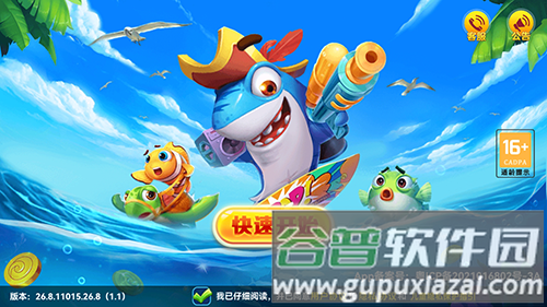 波克捕鱼旧版忠义堂游戏截图1