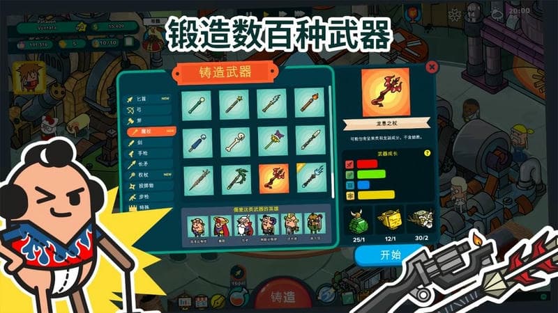 看土豆们的武器工坊游戏(hpaws)截图2