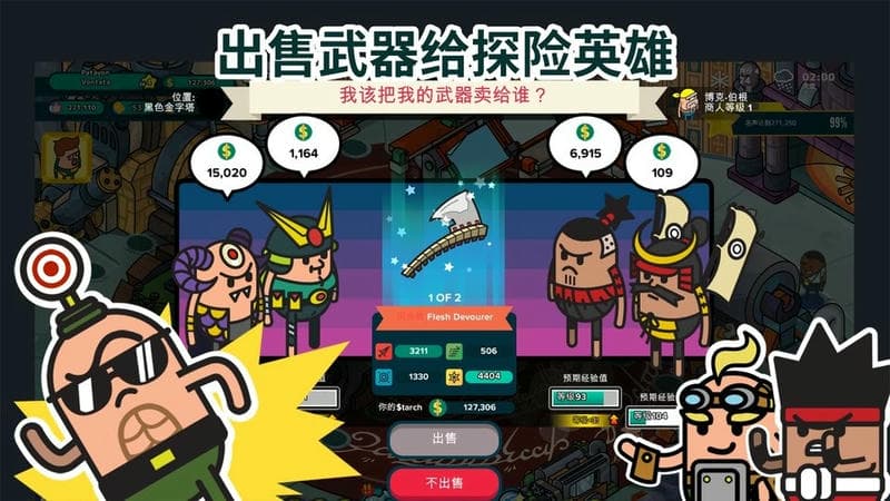 看土豆们的武器工坊游戏(hpaws)截图3