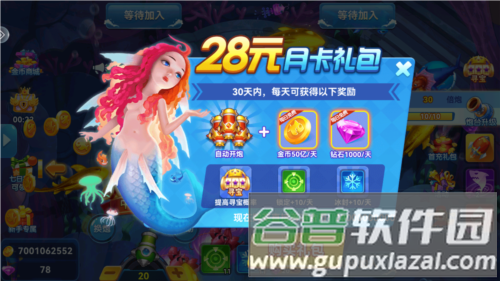 波克捕鱼水浒传版本游戏截图2