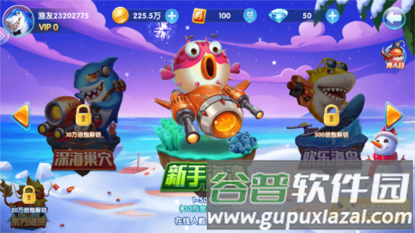 波克捕鱼水浒传版本游戏截图4
