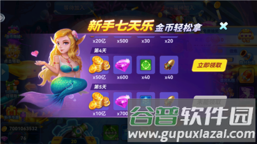 波克捕鱼水浒传版本游戏截图5
