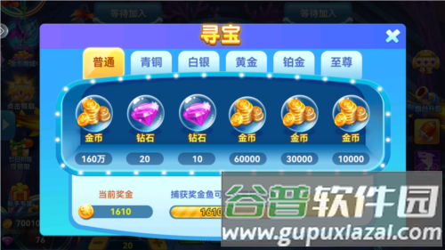 波克捕鱼水浒传版本游戏截图6