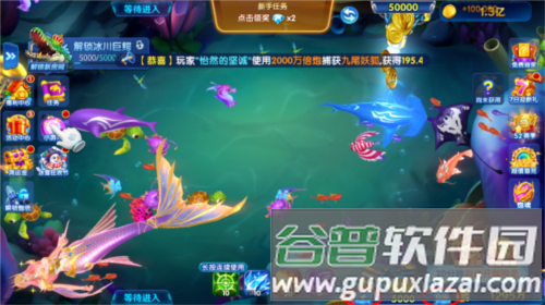波克捕鱼水浒传版本游戏截图8
