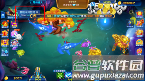 波克捕鱼水浒传版本游戏截图10