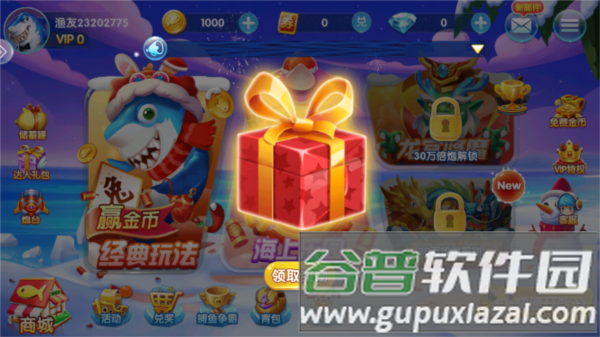 波克捕鱼水浒传版本游戏截图12