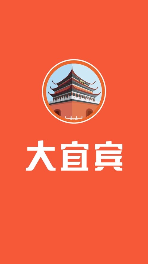 大宜宾app招聘最新版截图1