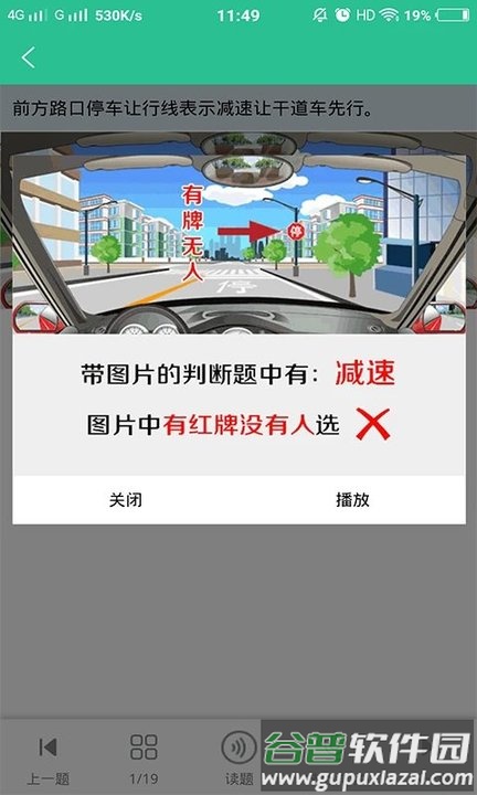 驾考速记宝典app(改名为驾考速记题库)截图3
