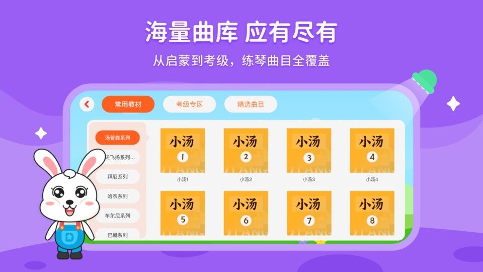 小萌陪练手机版截图2