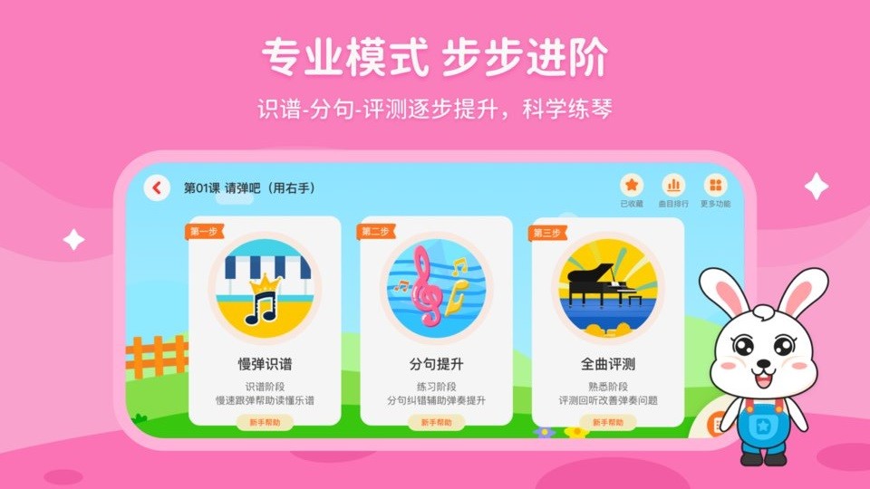 小萌陪练手机版截图3