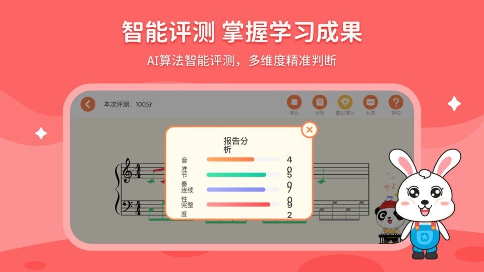 小萌陪练手机版截图4
