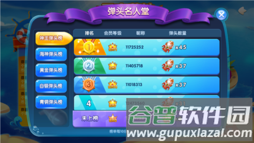 波克捕鱼九游版图片3