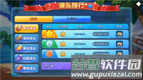 波克捕鱼九游版图片4