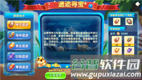 波克捕鱼九游版图片5