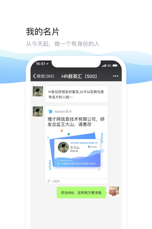 daydao系统软件截图2