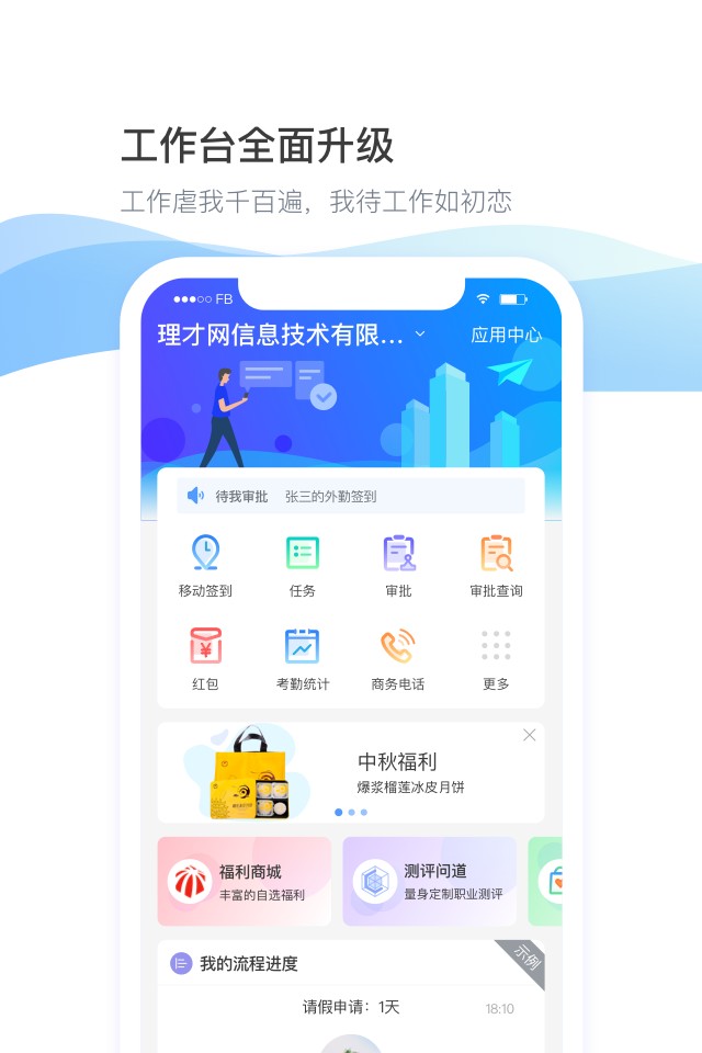 daydao系统软件截图4
