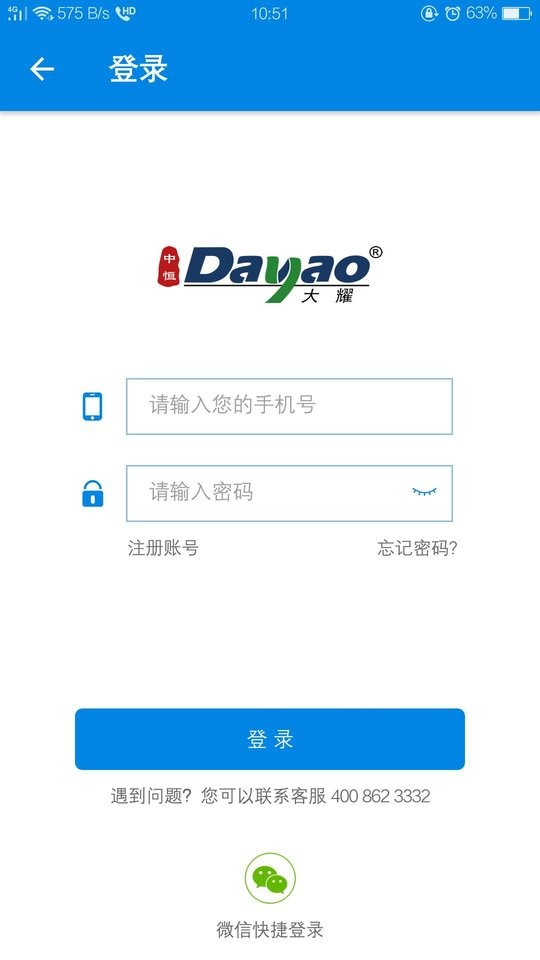 中恒大耀纱布商城截图3