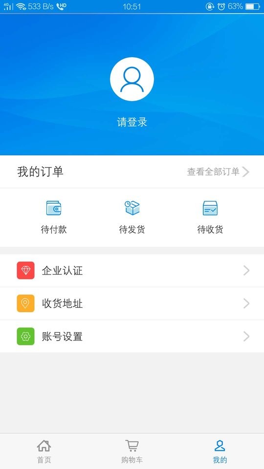 中恒大耀纱布商城截图4