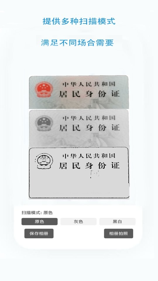 无忧文件扫描免费版截图2