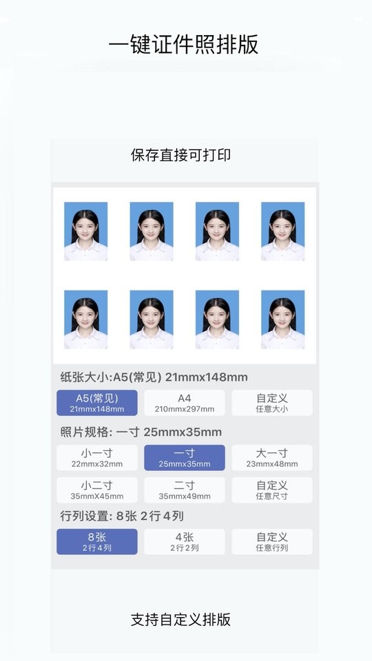 无忧证件照app下载