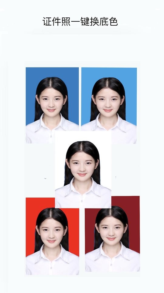 无忧证件照官方版截图1