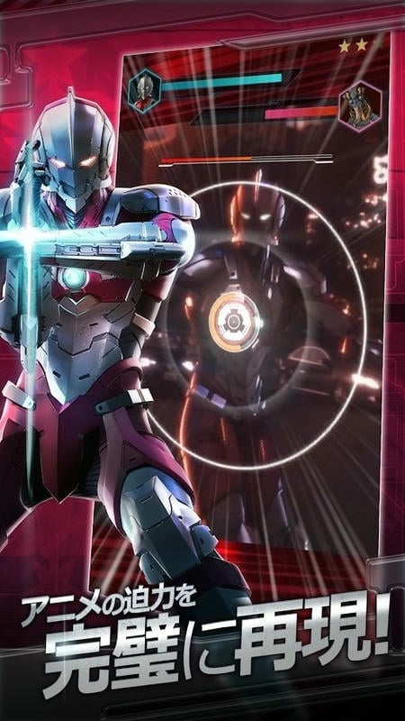 机动奥特曼(Ultraman)截图1