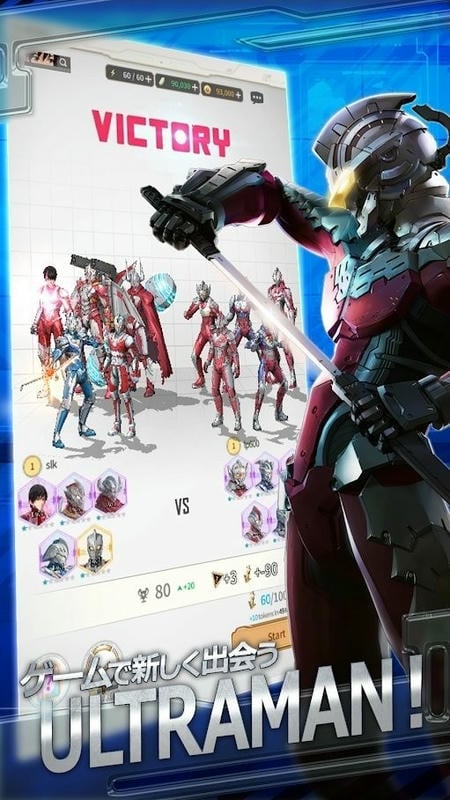 机动奥特曼(Ultraman)截图3