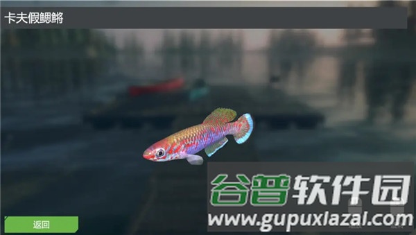 终极钓鱼模拟器游戏截图7