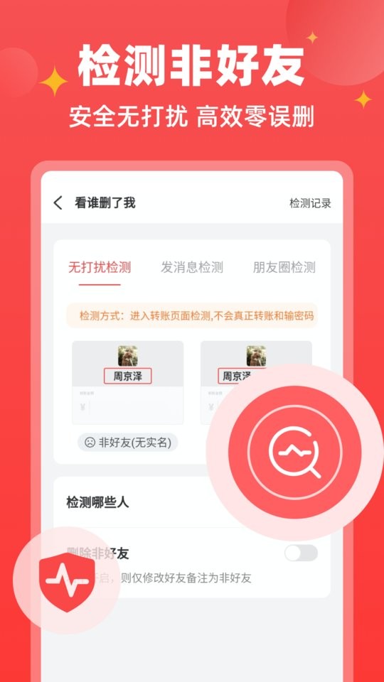 微商宝贝官方版截图1