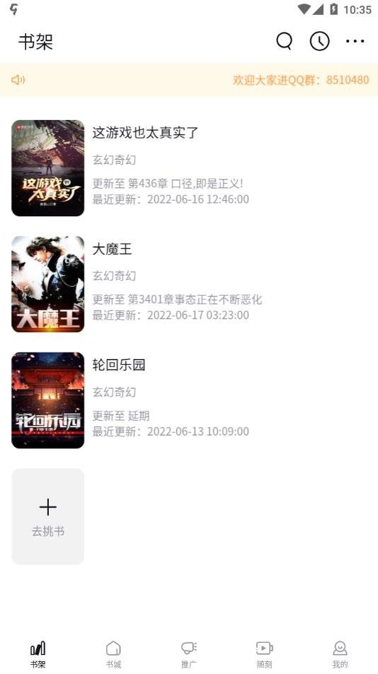 喵见小说官方版