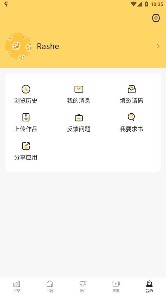 喵见小说最新版本截图1