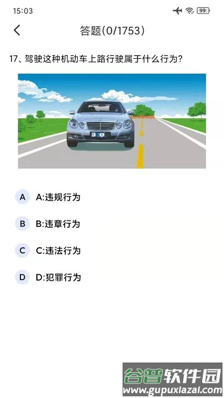 驾考通学车考试手机版截图2