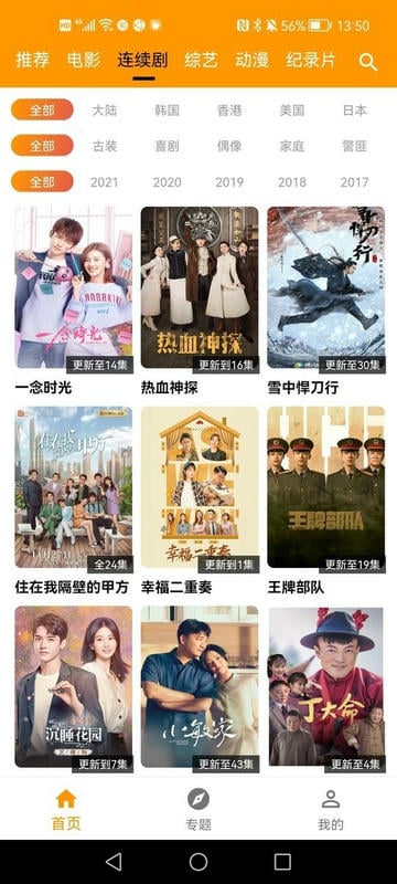 雪梨视频官方版