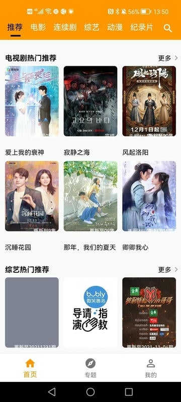 雪梨视频最新版截图1
