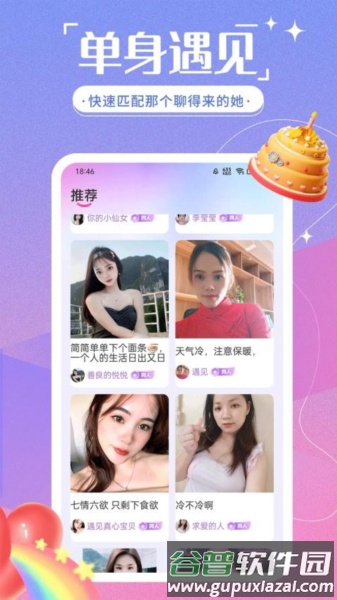 多遇app截图1