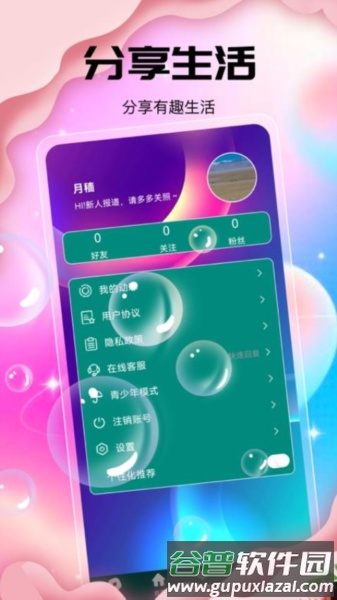 风月图片