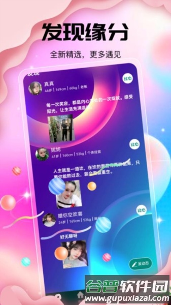 风月app截图2
