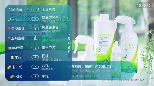 月光宝盒lite电视版截图1