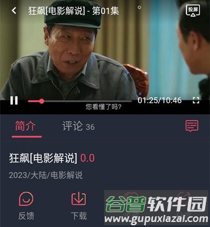 天仙影院app软件亮点