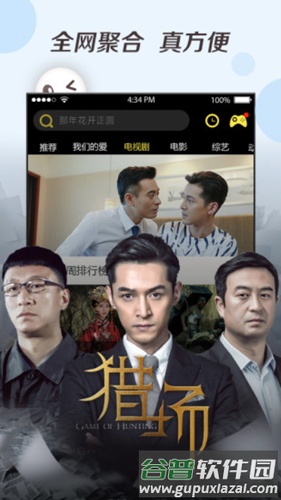 天仙影院app截图2