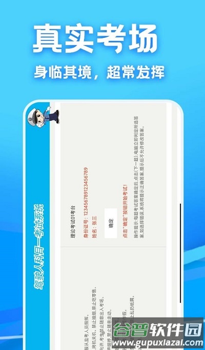 驾考课堂app截图3