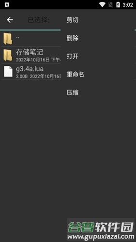 apkcrack汉化版截图1