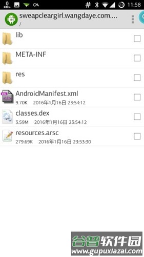 apkcrack汉化版截图2