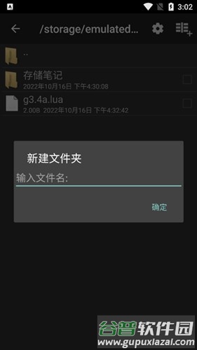 apkcrack汉化版截图3