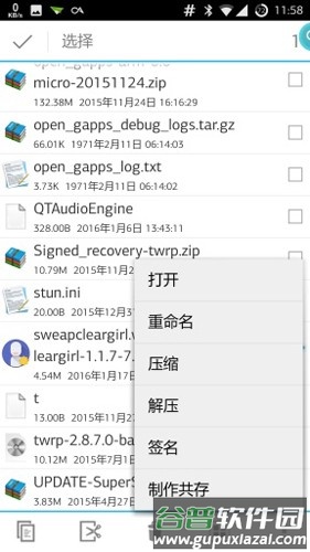 apkcrack汉化版截图4