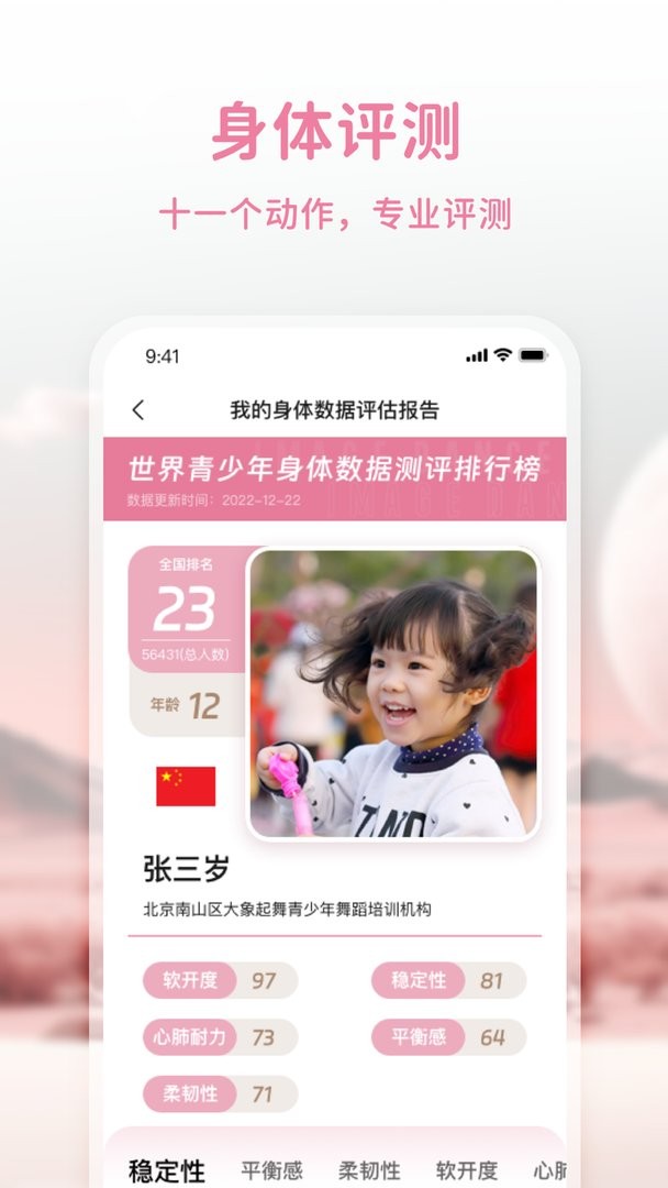 大象起舞官方版