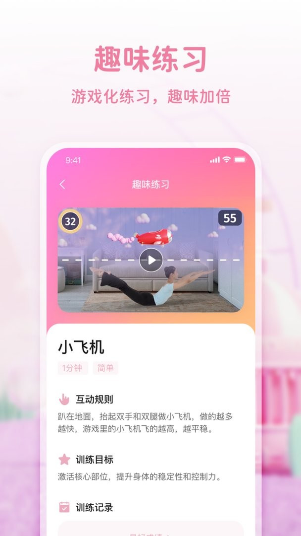 大象起舞软件截图2