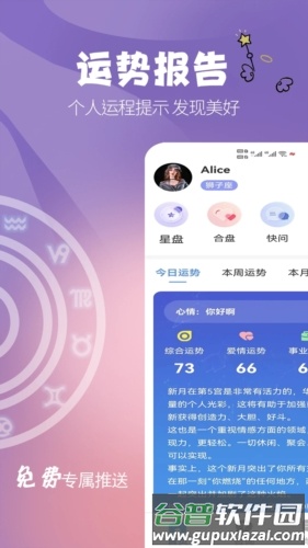 晴开app截图1
