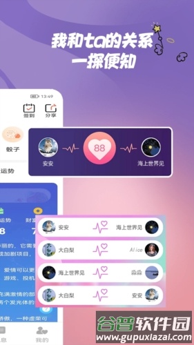 晴开app截图2
