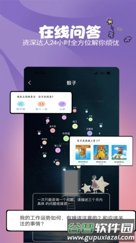 晴开app截图3